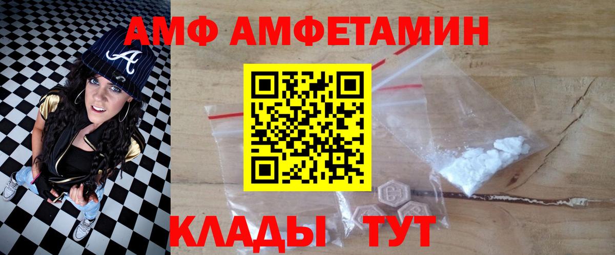 АМФЕТАМИН 98% Новошахтинск