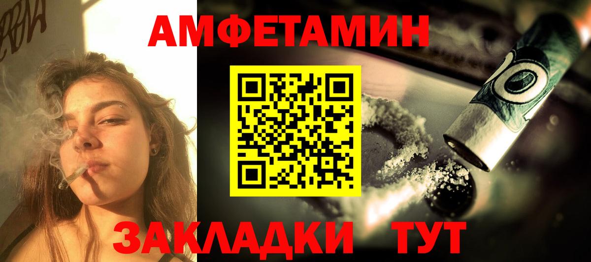 Новошахтинск  АМФЕТАМИН  Вход с VPN  АМФ Розовый 