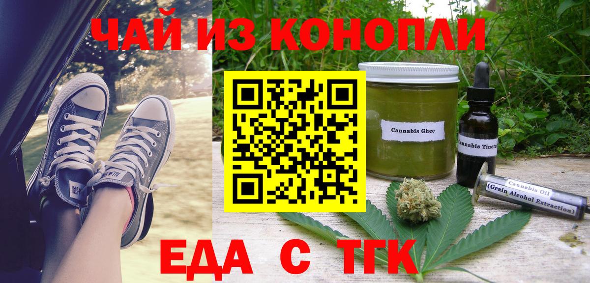 Новошахтинск  Cannafood марихуана  Вход с VPN 