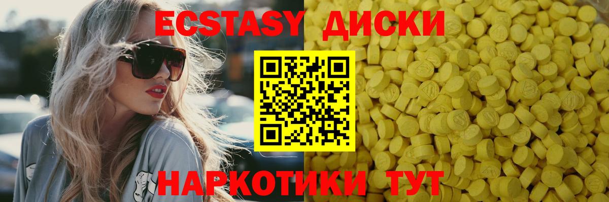 Ecstasy 99%  Вход с VPN  Новошахтинск  Ecstasy  Ecstasy Cube 