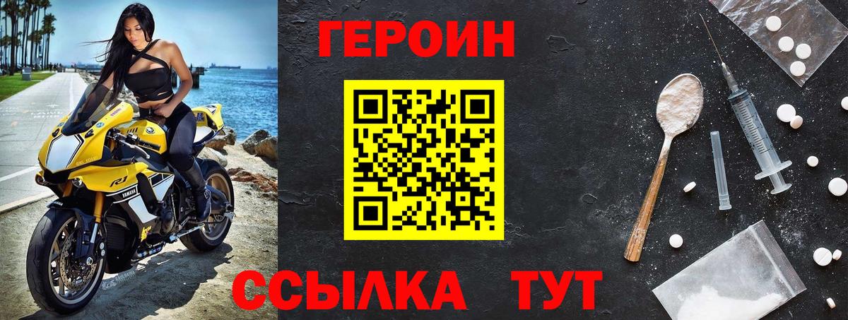 Героин Афган Новошахтинск