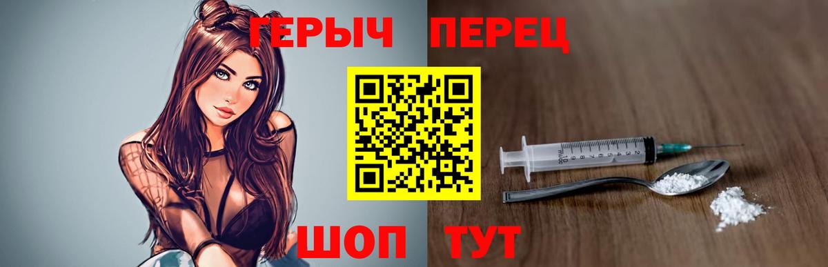 Новошахтинск  ГЕРОИН VHQ  ГЕРОИН  Вход с VPN 