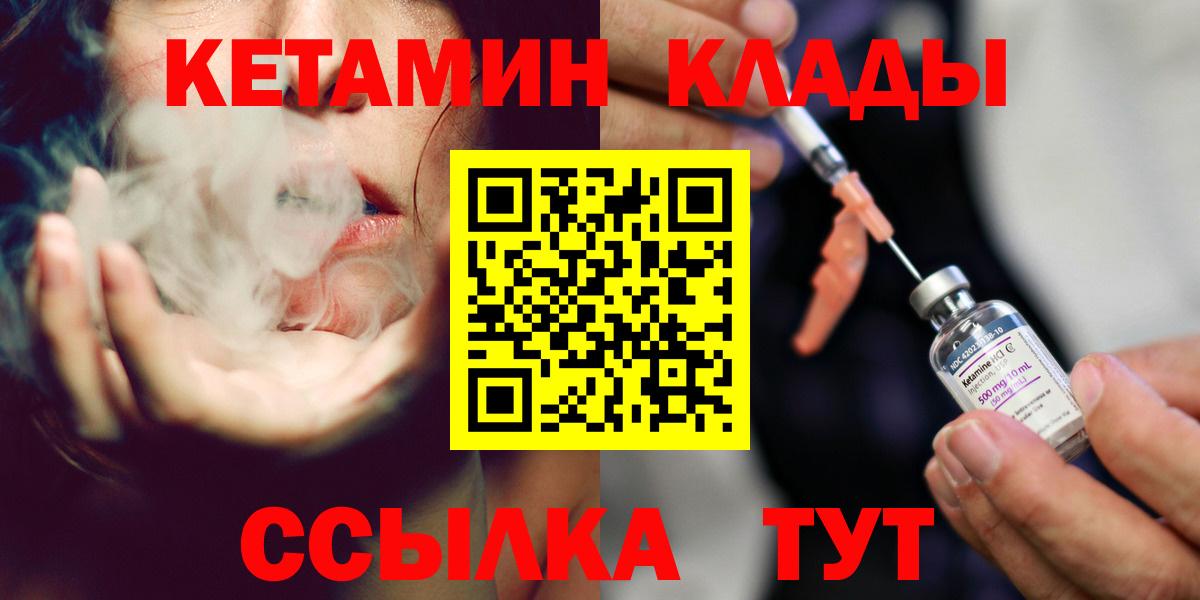 Кетамин VHQ  Вход с VPN  Новошахтинск 