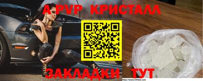 бутират Севастополь