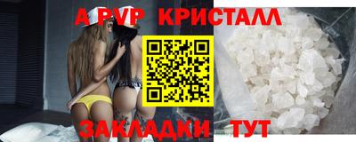 бутират Севастополь