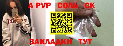 бутират Севастополь