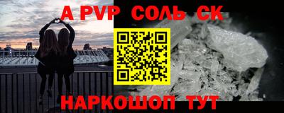 мефедрон Сланцы