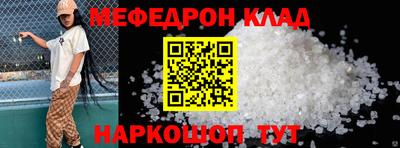 мефедрон VHQ Славянск-на-Кубани