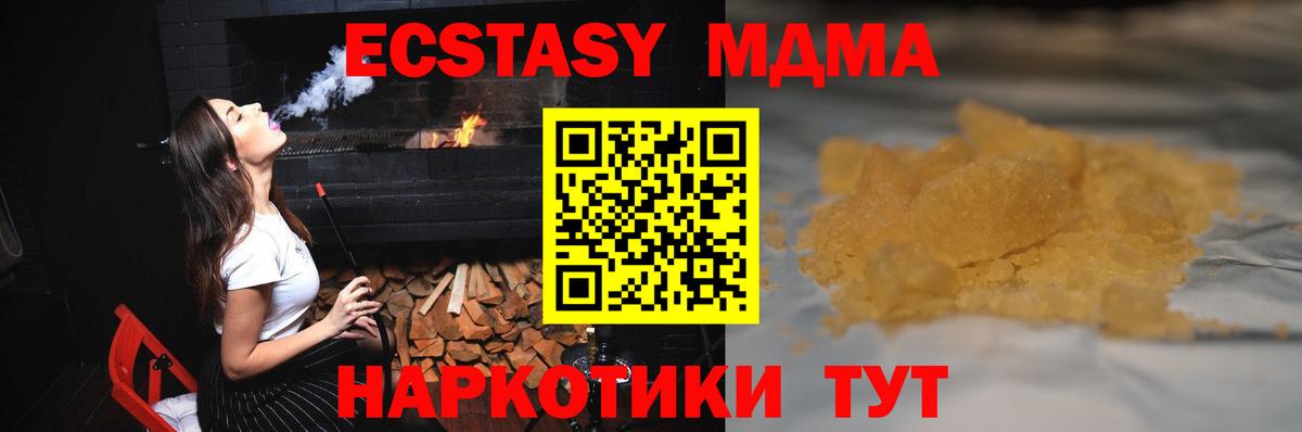 МДМА  Вход с VPN  Новошахтинск  МДМА crystal  МДМА кристаллы 