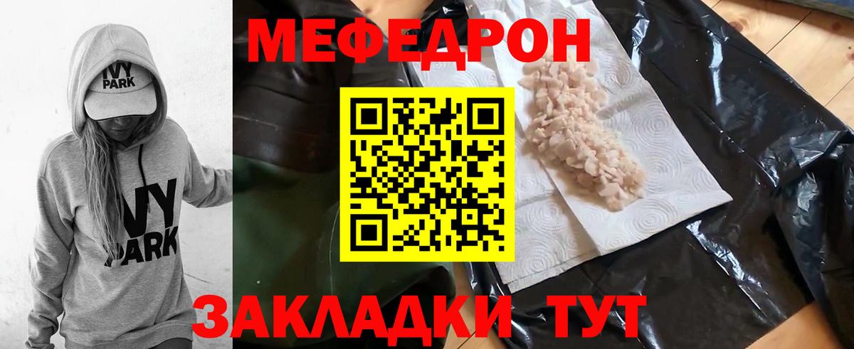 Мефедрон Новошахтинск