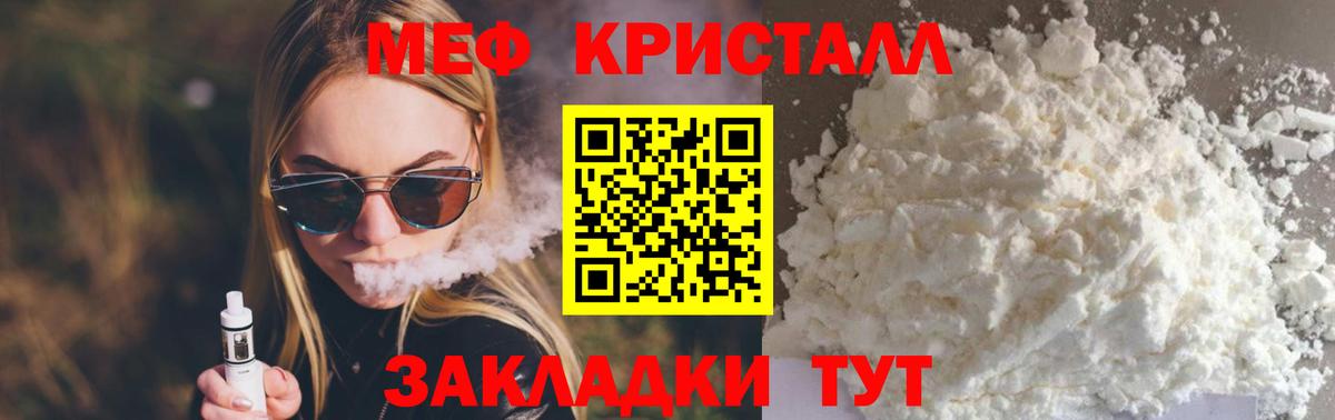 Новошахтинск  Меф 4 MMC  МЯУ-МЯУ  ссылка на мегу рабочий сайт  Мефедрон VHQ  Вход с VPN 