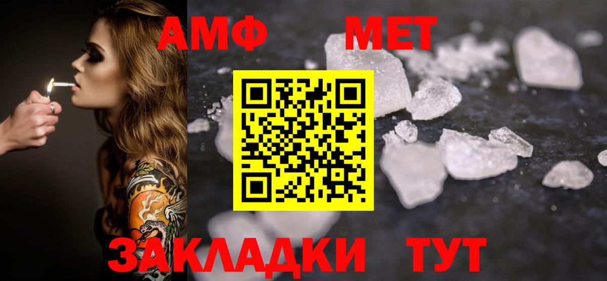 Новошахтинск  МЕТАМФЕТАМИН пудра  Вход с VPN  МЕТАМФЕТАМИН пудра 