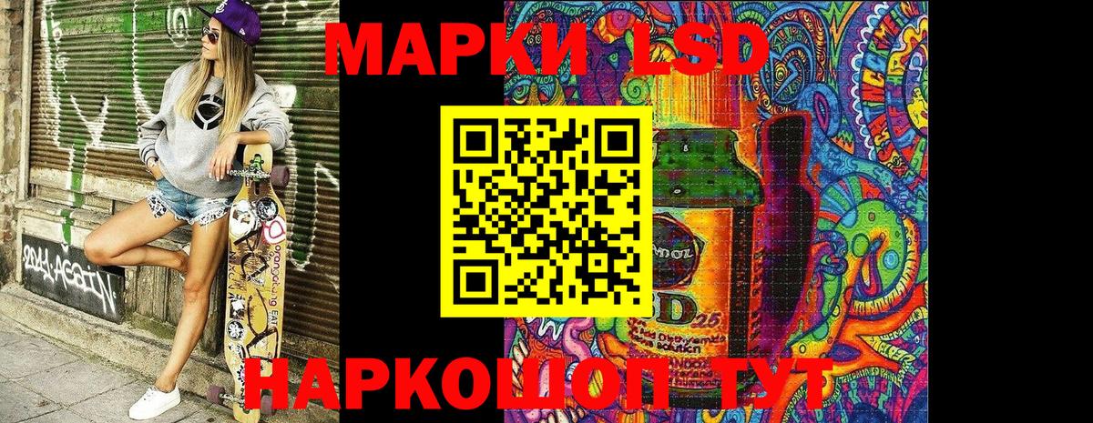 Марки N-bome 1500мкг Новошахтинск
