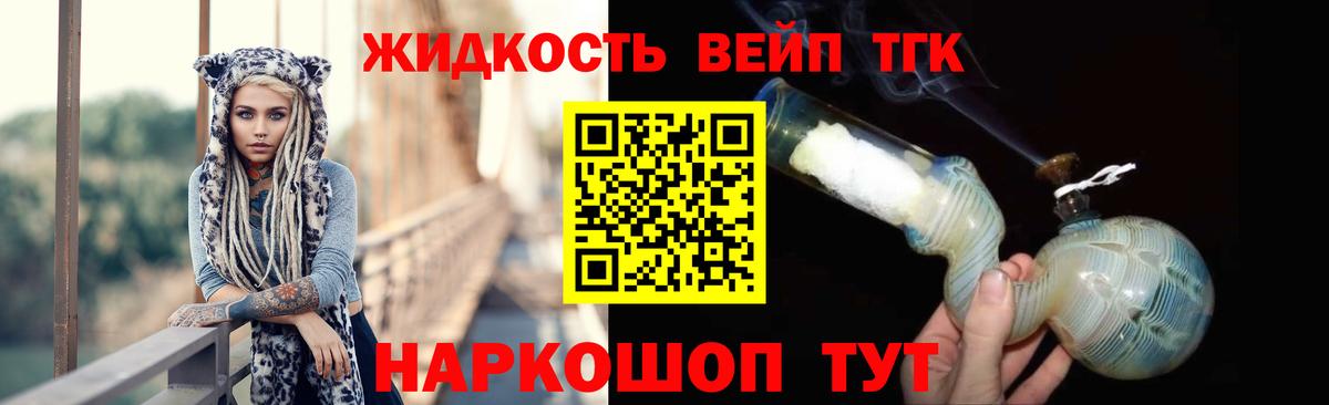 ТГК Wax Новошахтинск