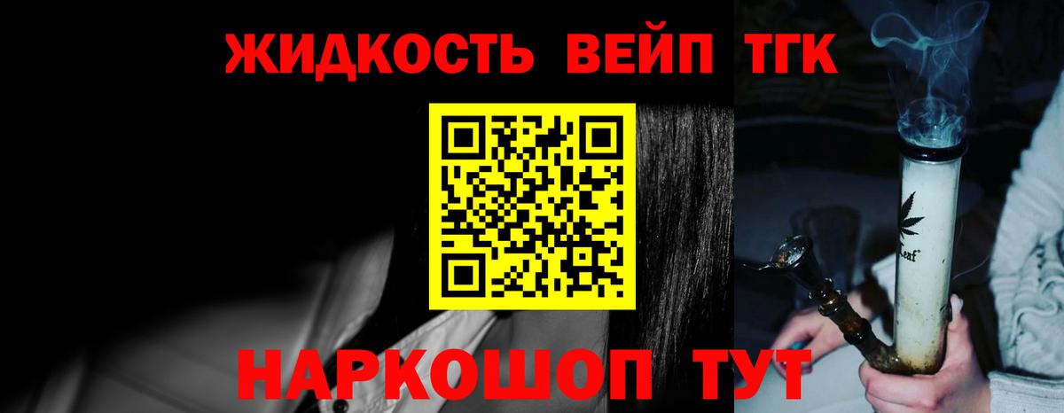 Новошахтинск  Дистиллят ТГК Wax  сколько стоит  Дистиллят ТГК вейп с тгк  Вход с VPN 